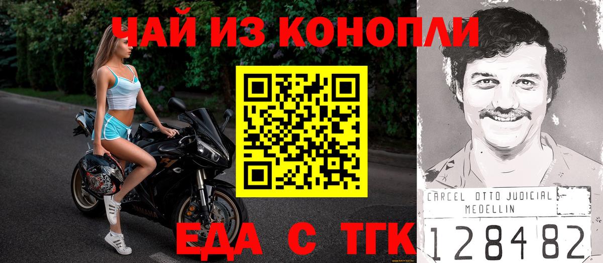 Добрянка  Еда ТГК конопля  Вход с VPN 