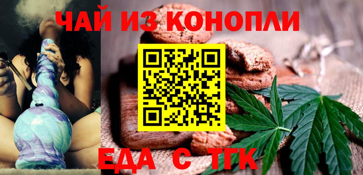 Печенье с ТГК конопля Добрянка