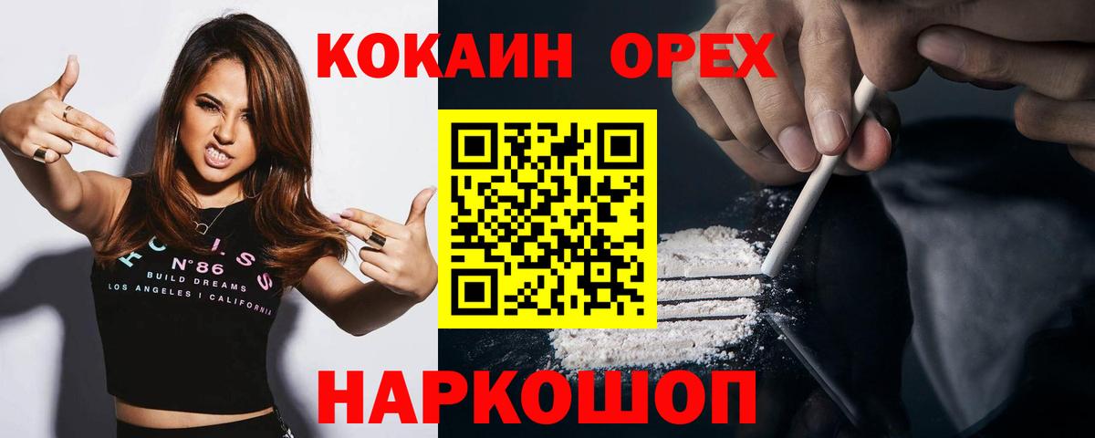 КОКАИН 97% Добрянка