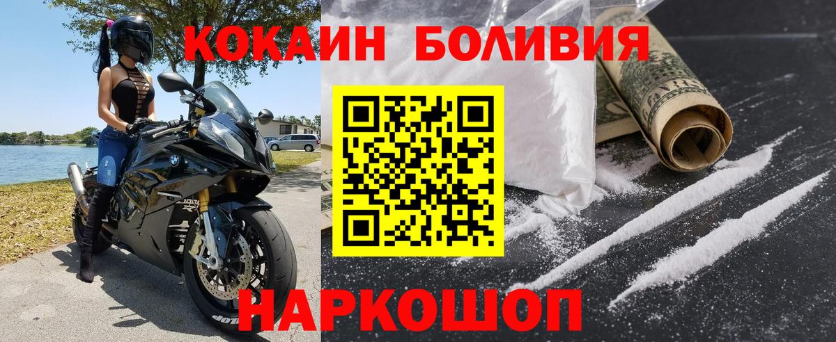 Кокаин  Добрянка  купить наркотики сайты  Cocaine VHQ  Кокаин Fish Scale 