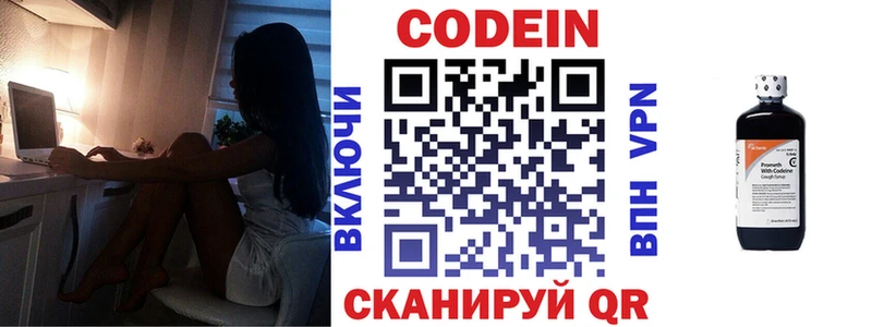 Кодеиновый сироп Lean напиток Lean (лин)  как найти закладки  Добрянка 