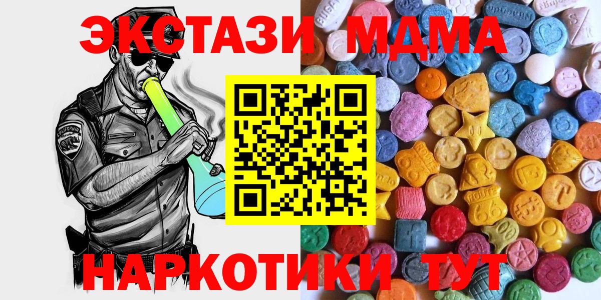 Ecstasy  Экстази Philipp Plein  Вход с VPN  Добрянка  Экстази 280 MDMA 