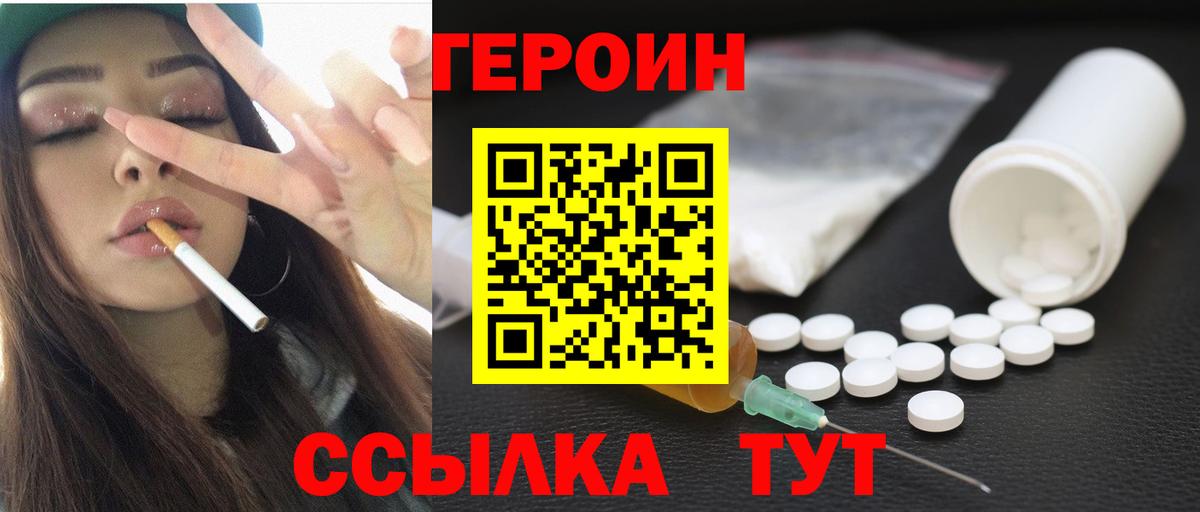 ГЕРОИН хмурый Добрянка