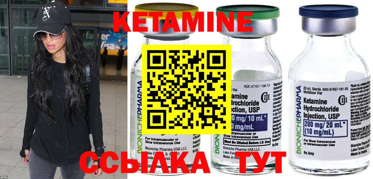 КЕТАМИН VHQ  Вход с VPN  КЕТАМИН ketamine  Добрянка 