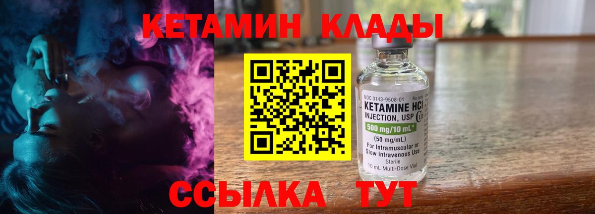 Кетамин ketamine  darknet официальный сайт  Добрянка 