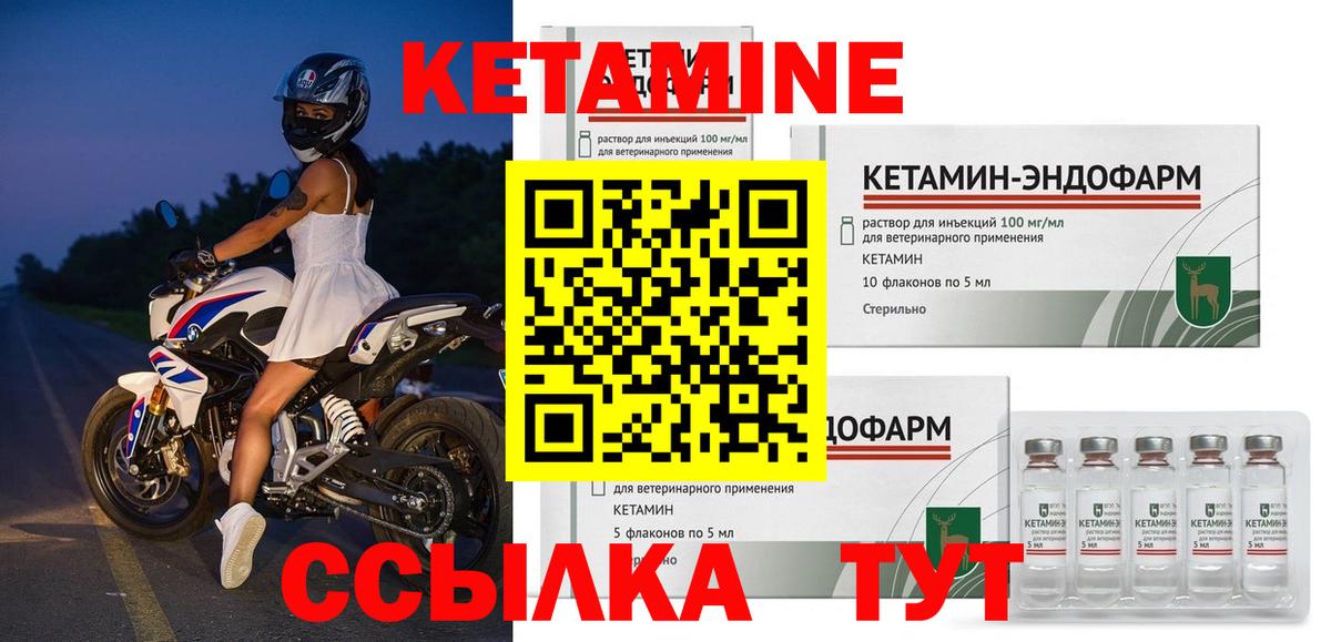 Кетамин ketamine Добрянка