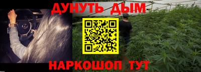 гашишное масло Бийск