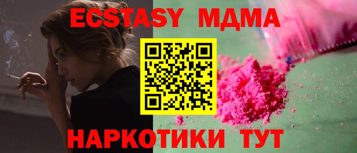 МДМА VHQ  МДМА кристаллы  Добрянка  Вход с VPN 