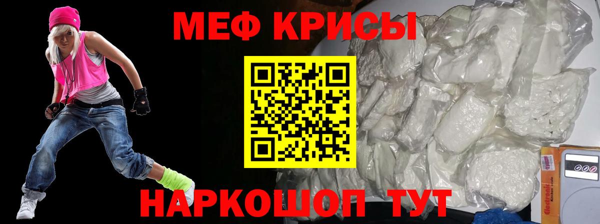 Мефедрон  МЯУ-МЯУ мяу мяу  наркота  МЕФ VHQ  Добрянка  Вход с VPN 