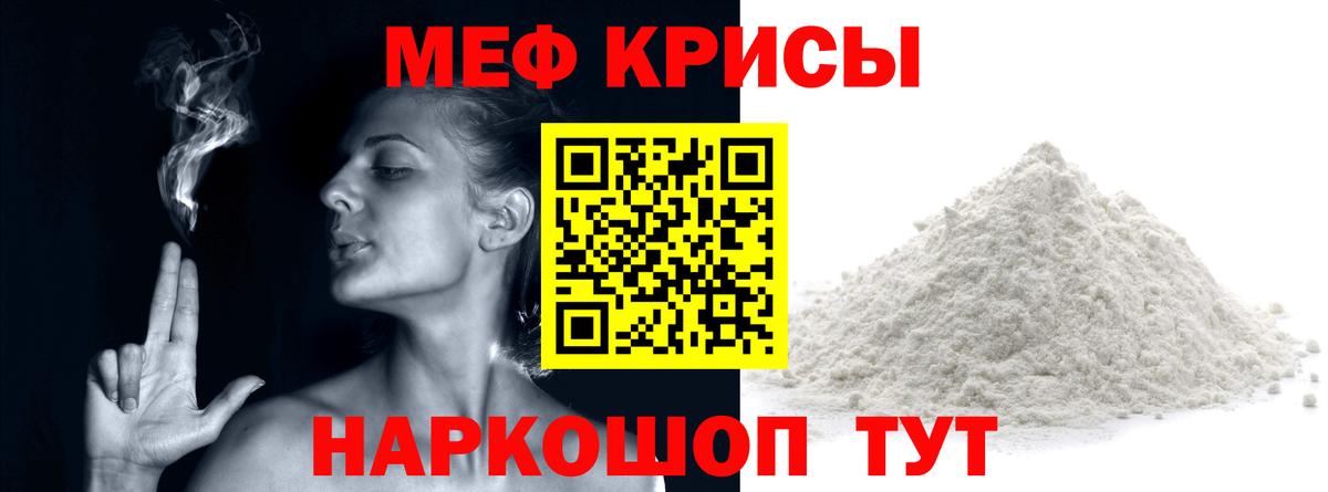 Меф кристаллы Добрянка