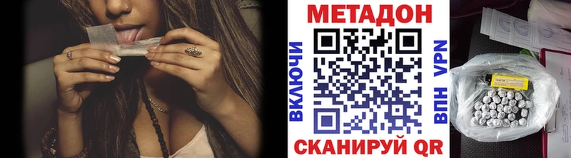 Метадон methadone Добрянка