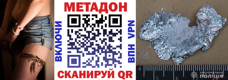 купить наркотик  Добрянка  МЕТАДОН methadone 