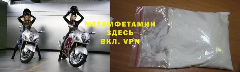 ОМГ ОМГ маркетплейс  купить закладку  Добрянка  Первитин Methamphetamine 