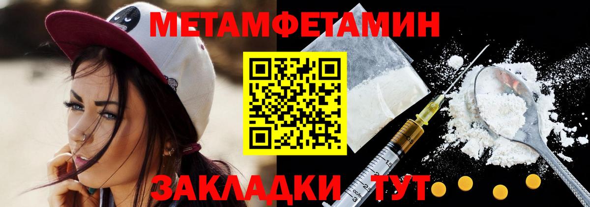 Первитин  Вход с VPN  Добрянка  Метамфетамин Methamphetamine 