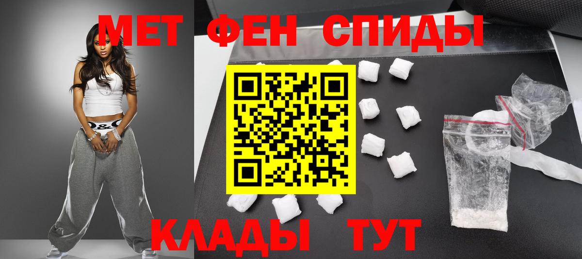 МЕТАМФЕТАМИН Methamphetamine Добрянка