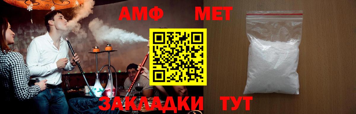 МЕТАМФЕТАМИН винт Добрянка