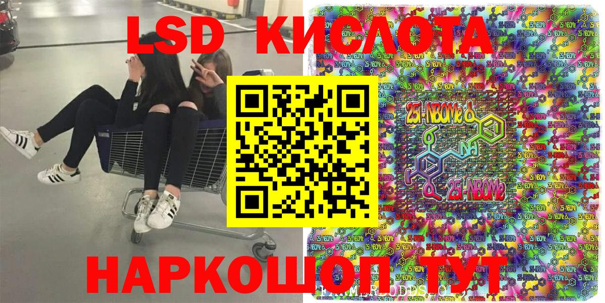 Марки N-bome 1500мкг Добрянка