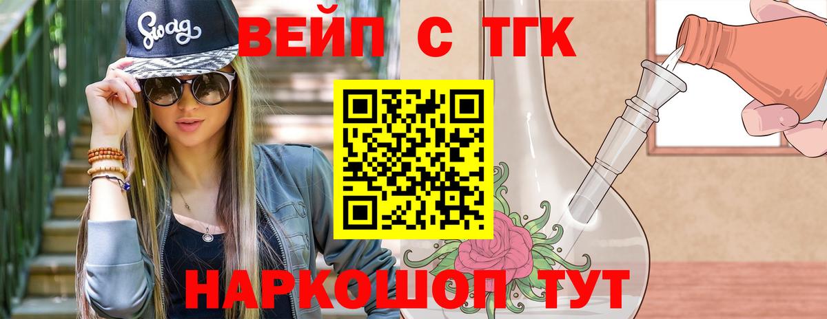 Дистиллят ТГК жижа  Вход с VPN  Добрянка 