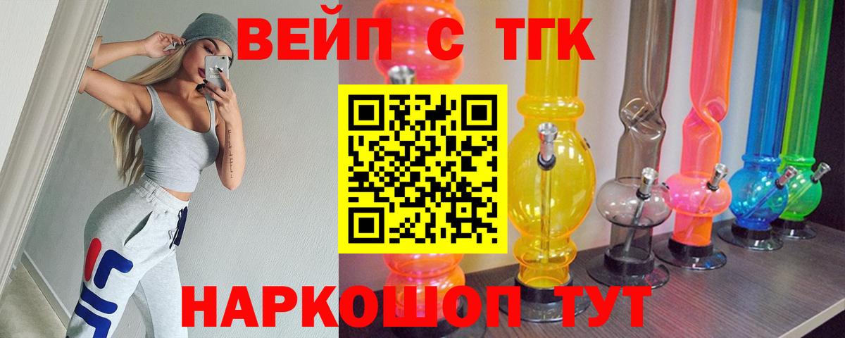 ТГК Wax Добрянка